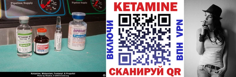 Купить  Георгиевск  Кетамин VHQ 