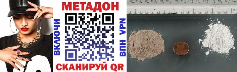 Купить где  Георгиевск  Метадон methadone 